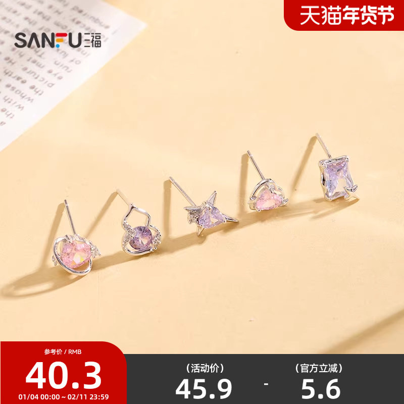 三福925银彩色星亮闪耳钉一对 时尚优雅首饰配饰耳环852157,饰品/流行首饰/时尚饰品新,银饰耳饰,淘宝优惠券,粉丝福利购,淘宝优惠卷