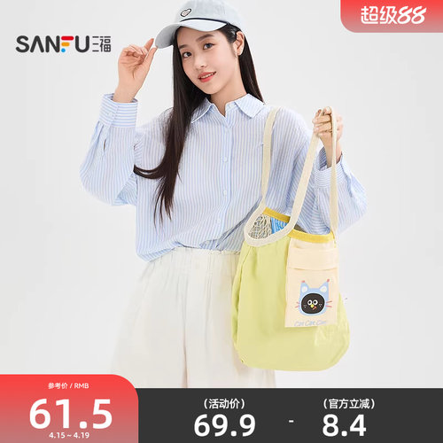 三福单肩双面用背心包 装饰袋 生活日用好物外出收纳包包855128