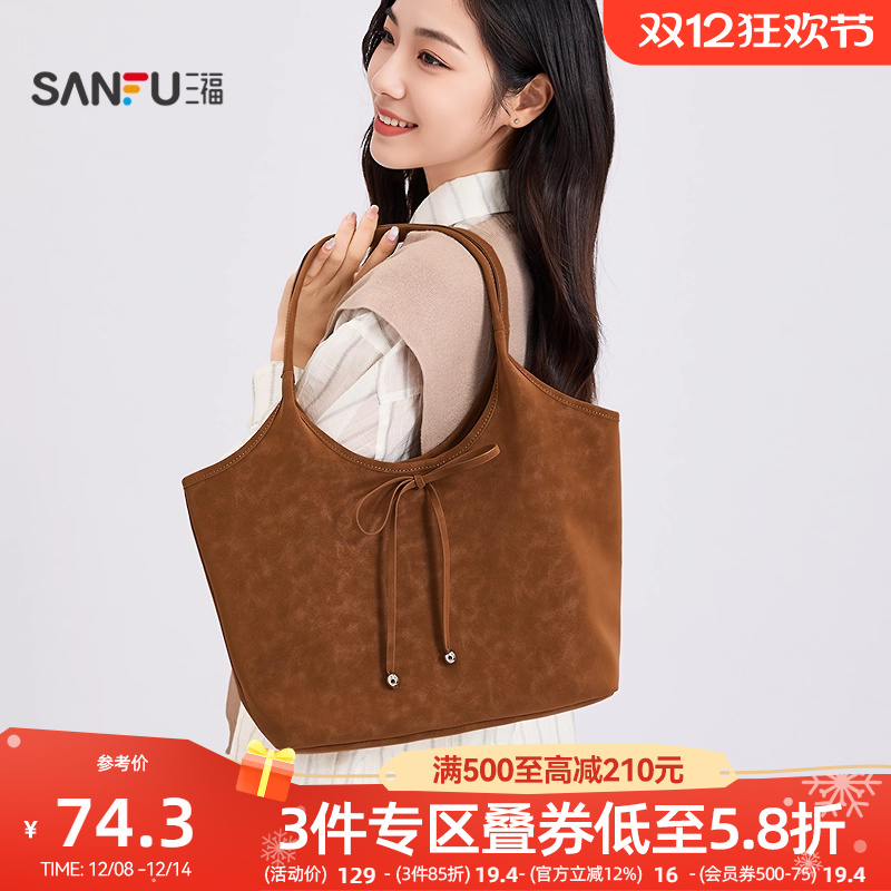 三福挎包冬季韩系简约纯色蝴蝶结托特包大容量软包女包505123