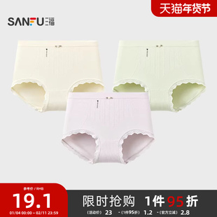 三福 女高腰包臀内裤 简约优雅花边蕾丝柔软半平角裤女846296