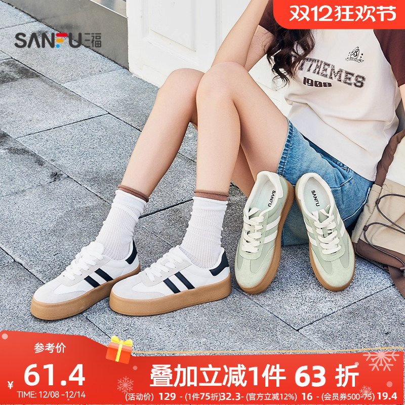 三福低帮板鞋女鞋冬季时尚休闲百搭拼接小白鞋中厚底德训鞋839516