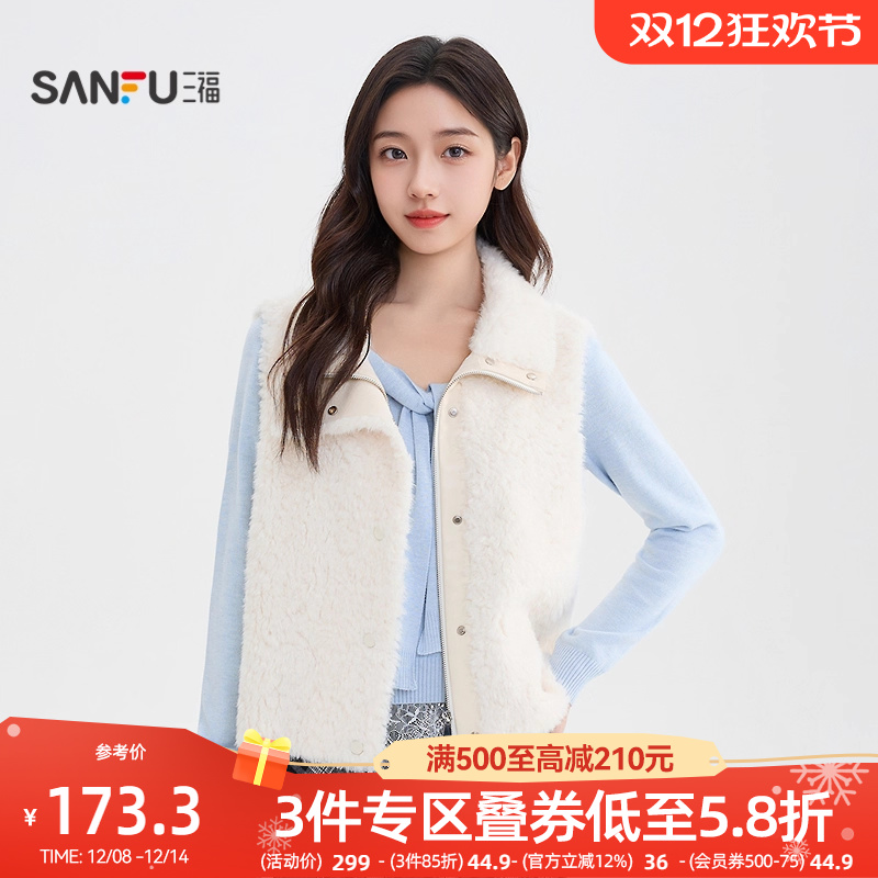 三福马甲女2025冬季皮毛一体立领宽松无袖马夹外套上衣女装514058