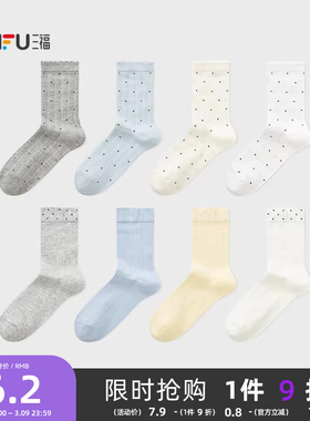 三福女短筒袜单双装 甜美波点易搭配柔软透气女袜袜子504751