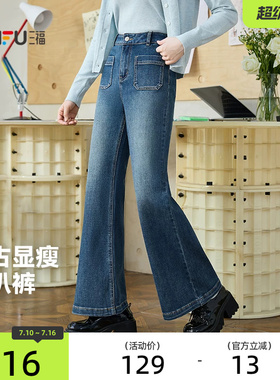 三福牛仔长裤女2026年春季时尚复古喇叭裤显瘦蓝色裤子女装514402