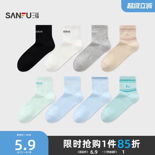 三福女小短筒袜单双装 运动风学院图案柔软女袜袜子504752