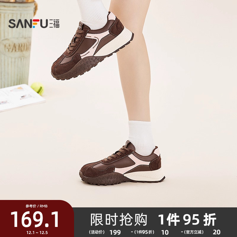 三福女运动鞋冬季千禧复古运动双底拼接慢跑鞋圆头女鞋849606