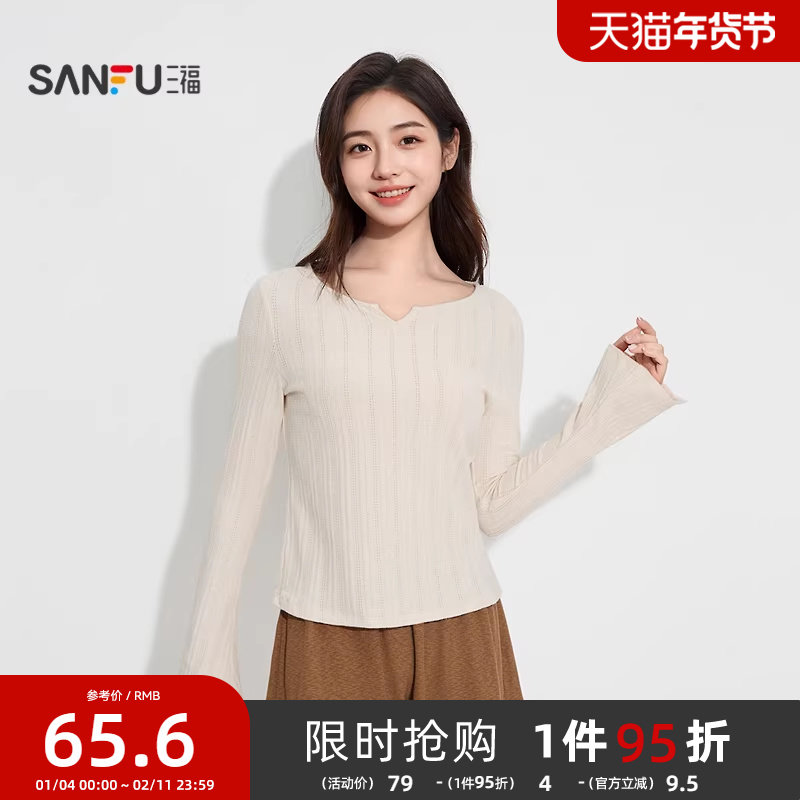 三福女冬季小V领喇叭袖修身打底衫单衣 休闲保暖内搭上衣509555