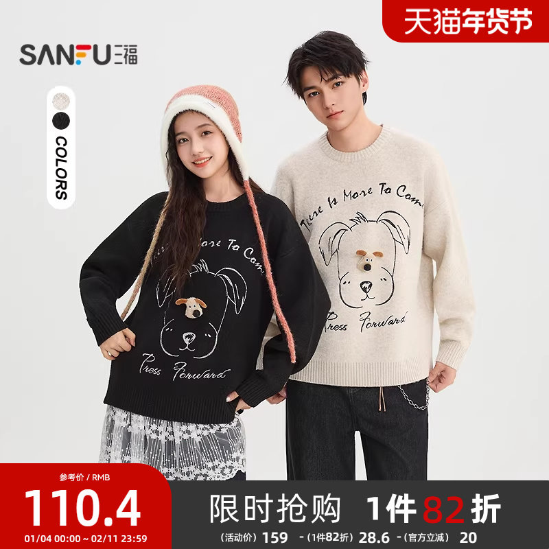 三福2026春季新款可拆玩偶胸针毛衣男休闲宽松圆领针织衫513540,男装,针织衫/毛衣,淘宝优惠券,粉丝福利购,淘宝优惠卷