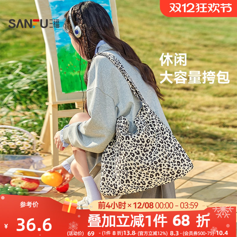 三福挎包女春季韩系休闲腋下包帆布包斜挎包大容量通勤女包496137