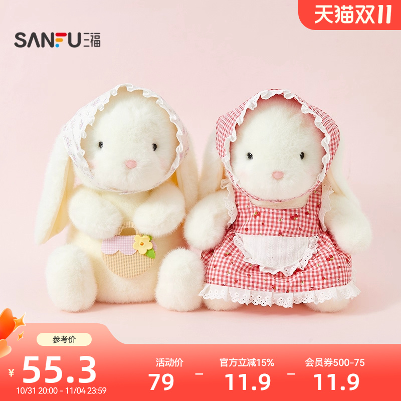 三福可爱露娜兔公仔35cm 萌趣创意潮流毛绒玩具玩偶845234