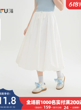 三福花苞半身裙女2026新款夏季巨好看的宽松白色长裙子女装514468