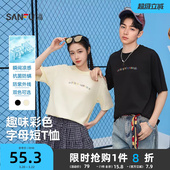 打底衫 三福2026夏季 t恤男彩色字母休闲简约宽松圆领半袖 短袖 新款