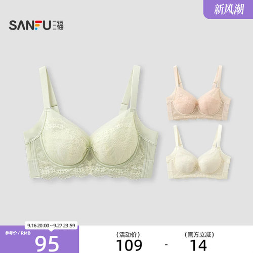 三福 薄C杯带钢圈大胸显小文胸 蕾丝花瓣侧收承托内衣女529824