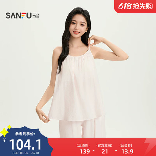 三福女夏季少女吊带睡衣套装 简约清新舒适带杯家居服517849
