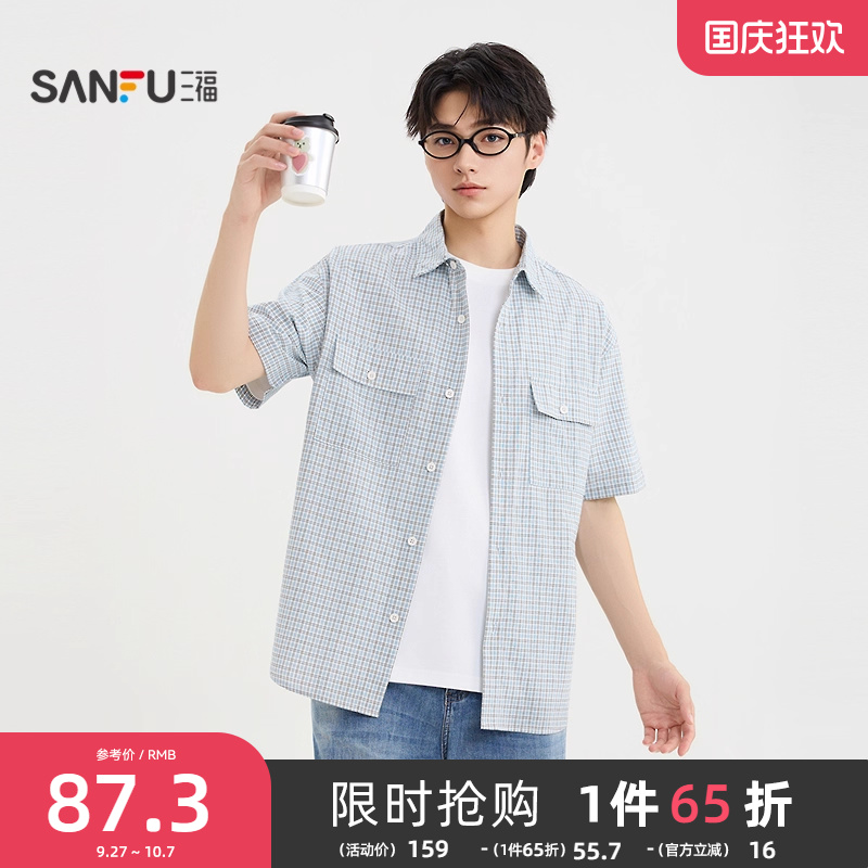 三福2025夏季男士简约细格子短衬衫 休闲翻领微落上衣男502034