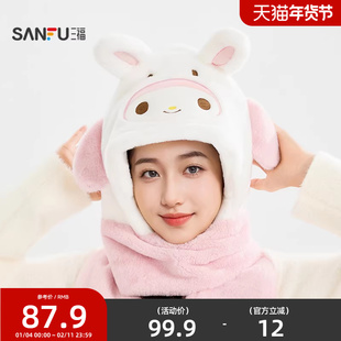 三福三丽鸥套帽 个性潮流复古时尚服饰配件配饰造型帽子849053