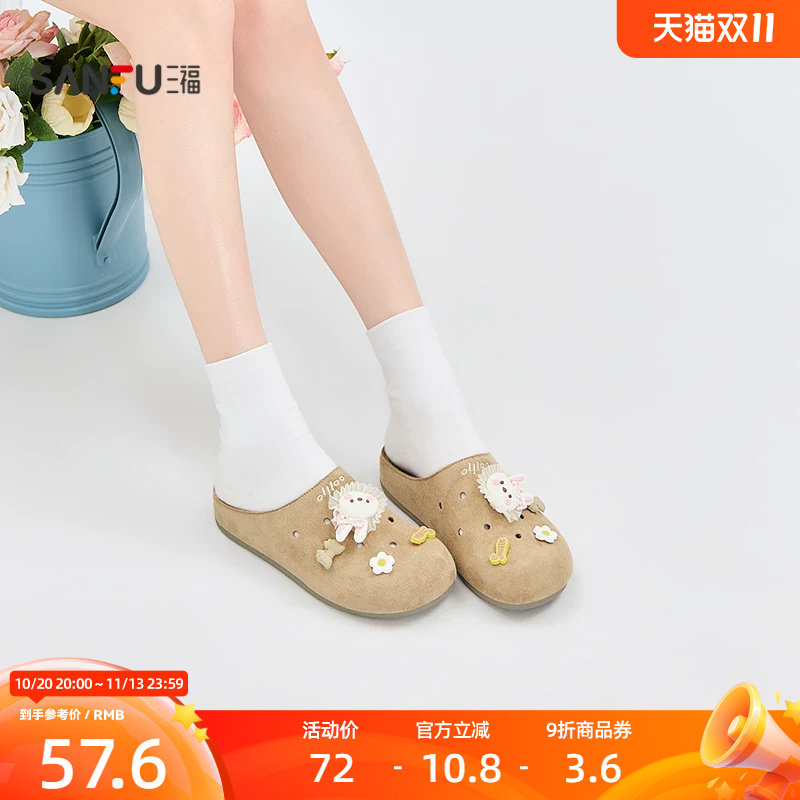 三福女凉拖鞋夏季甜妹少女风可爱饰扣洞洞鞋一脚蹬女鞋857489