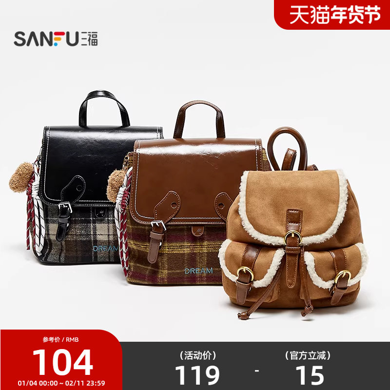 三福休闲简约风格多款装饰袋双肩包 时尚生活好物背包511462,箱包皮具/热销女包/男包,双肩背包,淘宝优惠券,粉丝福利购,淘宝优惠卷