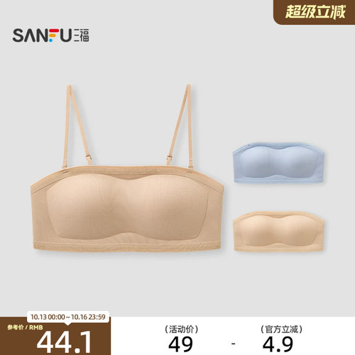 三福女夏季织带一字围裹胸 简约随心穿搭带杯上衣女背心514974