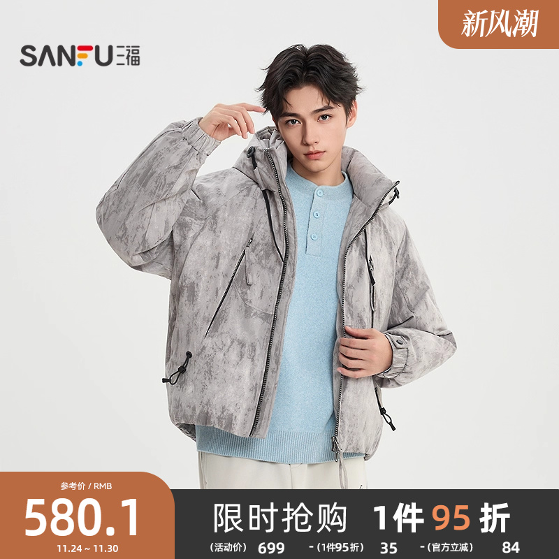 三福2025冬季男士满版花版拉链口袋羽绒服 休闲带帽外套512416