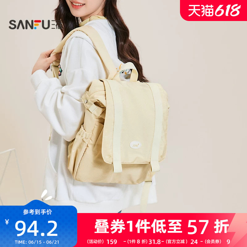 三福背包秋季甜心少女学院风翻盖型双肩包布软包女包508595