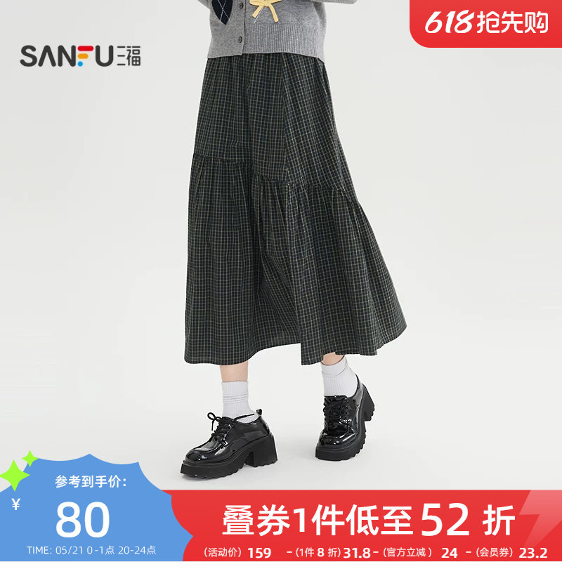 三福长裙2026新款春季松紧腰头宽松高级感格子半身裙子女装516798