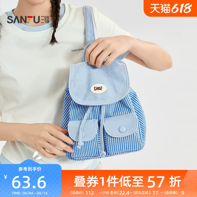 三福背包夏季韩系学院休闲双袋竖条纹双肩包时尚女包502733