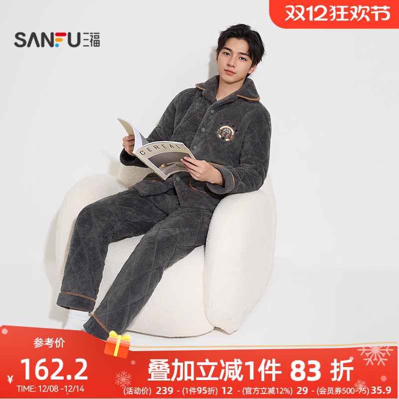 三福男冬季保暖夹棉睡衣套装 宽松舒适外穿长袖家居服男513486