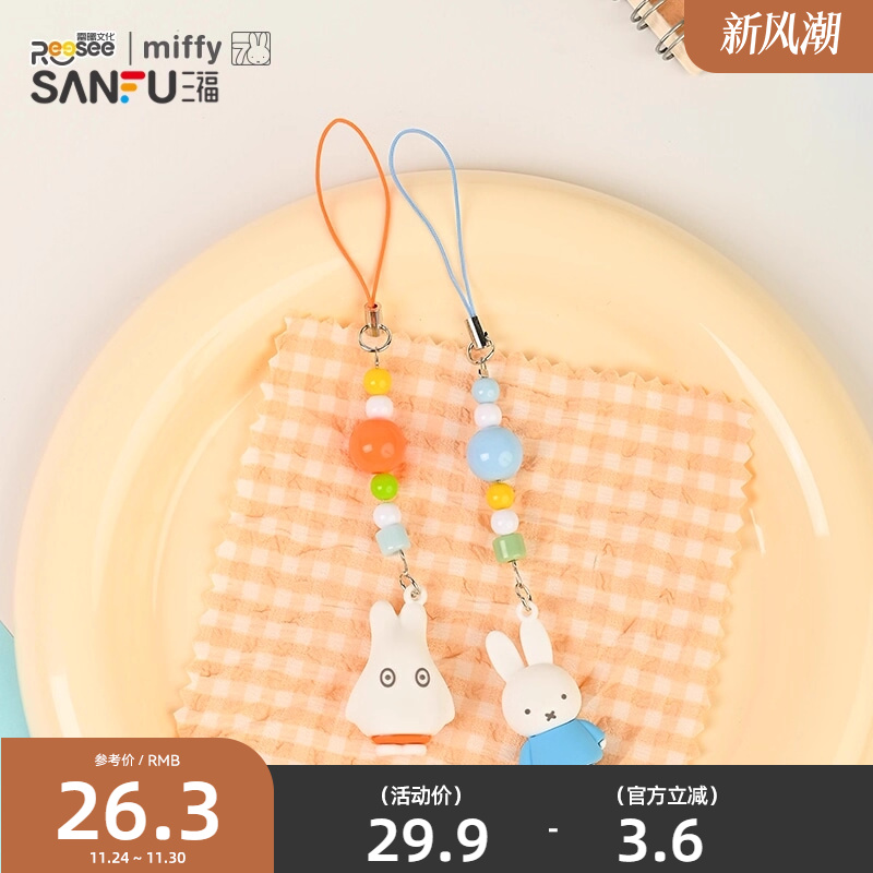 三福米菲小鼻嘎对装锁包扣 可爱创意潮流钥匙扣挂件挂饰508386