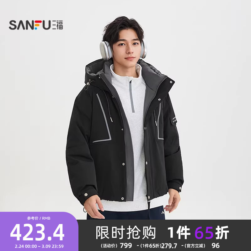 三福2025冬季男士户外运动风解构羽绒服 带帽保暖外套513335