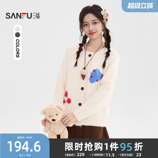 三福开衫 秋冬季 蘑菇图案绣花甜美毛衣外套女装 511810 披肩2025新款