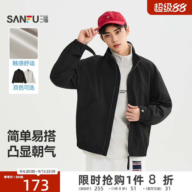 三福2026秋季新款立领派克夹克男cleanfit休闲时尚宽松短款外套图片