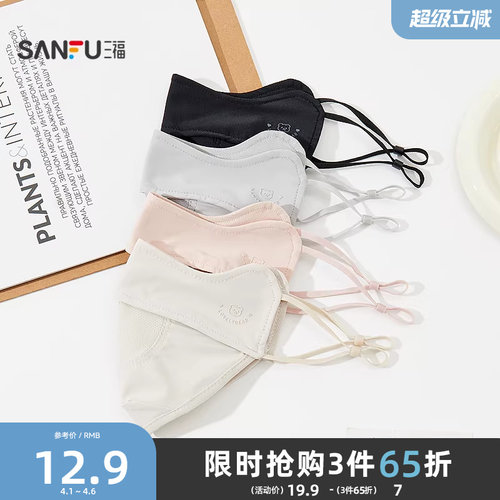 三福透气网孔遮阳面罩 时尚户外显脸小防护服饰配件口罩854813