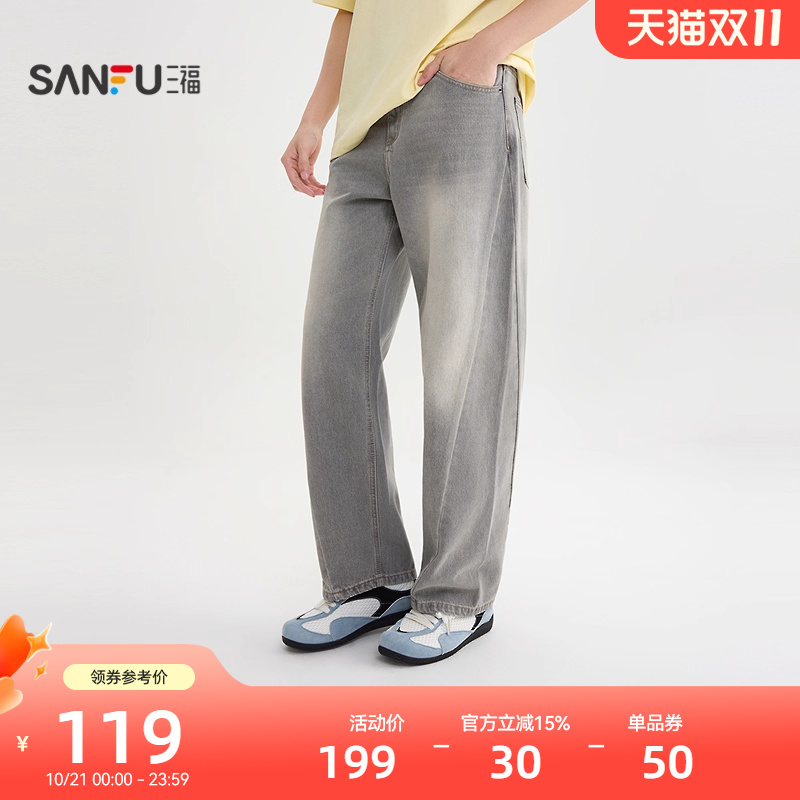 三福2025秋冬新款牛仔裤男分割结构休闲宽松直筒长裤裤子507155