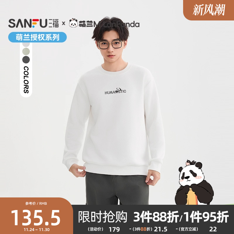【萌兰联名】三福2025冬季男士熊猫刺绣英文卫衣上衣510195