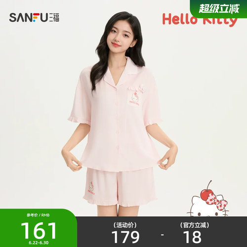 【HELLO KITTY官方正版授权系列】女夏季宽松套装家居服522787