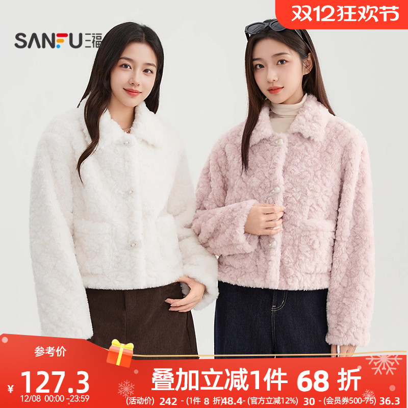 三福厚外套女2025新款冬季牛角扣翻领短款外套保暖毛绒绒上衣女装