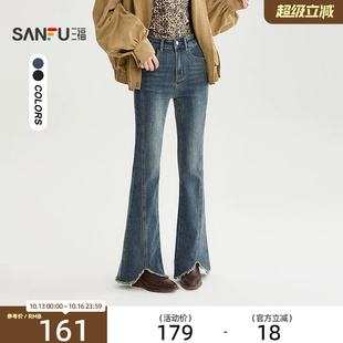 三福牛仔裤2026秋季毛边喇叭裤脚中腰时尚休闲裤子女装529317