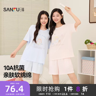 三福抗菌睡衣女款春夏季雪花棉甜美印花家居服套装可外穿短袖短裤