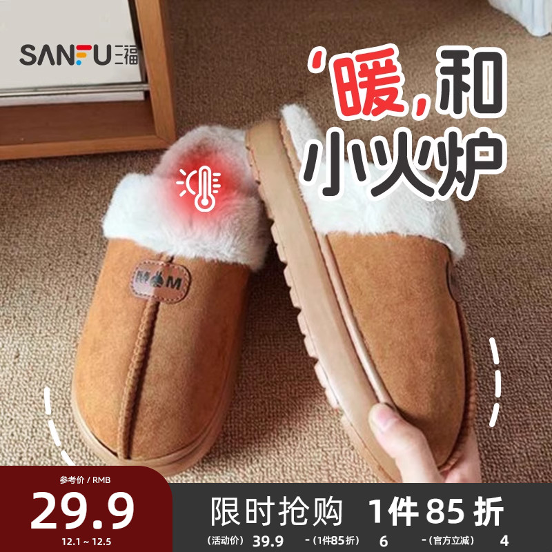 三福棉拖鞋毛绒防滑增高厚底保暖包头半拖鞋男女款外穿冬2025新款