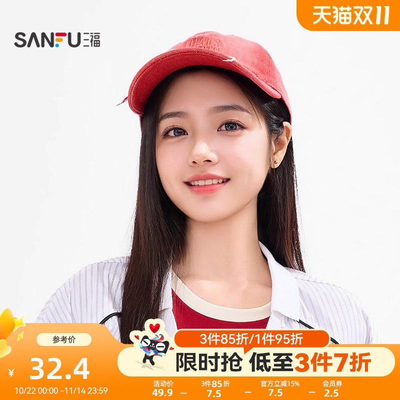 三福乐一通磨破牛仔棒球帽鸭舌帽 服饰配件配饰遮阳帽子507499