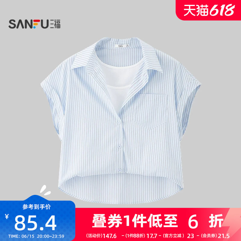 三福女衬衫2026夏季新款气质高级假两件半开金属拉链宽松上衣女装