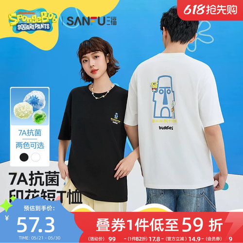 【海绵宝宝联名】三福2026夏季发泡印花重磅圆领宽松短袖t恤男