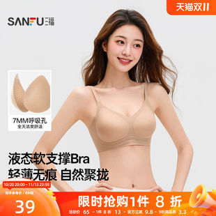 三福文胸女软支撑无痕聚拢收副乳洞洞透气粉底液大胸显小内衣女士