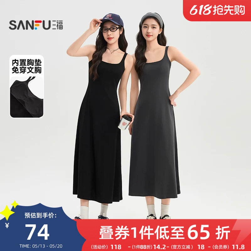 三福带胸垫连衣裙女2026新款夏季收腰修身气质黑色吊带长裙子女装