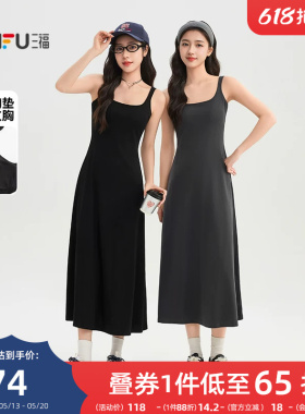 三福带胸垫连衣裙女2026新款夏季收腰修身气质黑色吊带长裙子女装