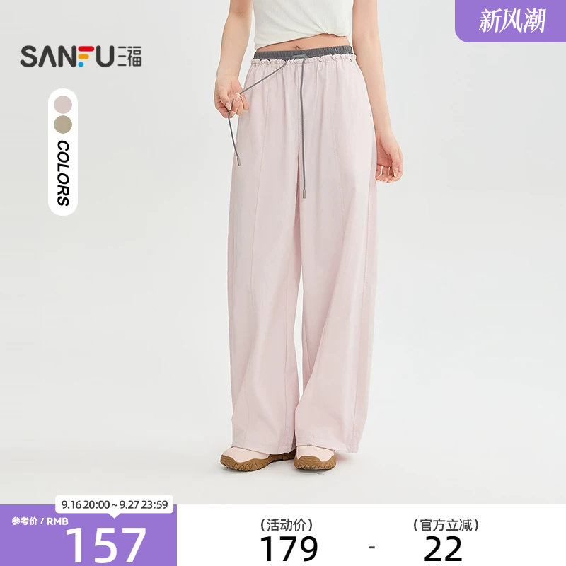 三福休闲裤2026秋季撞色腰头可调抽绳裤脚弯刀长裤女装529671