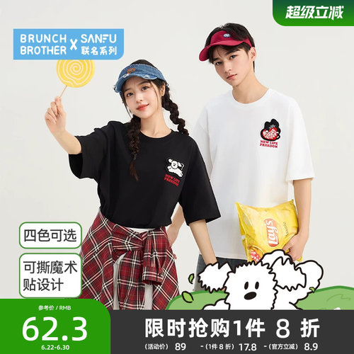 【BRUNCH BROTHER联名】三福2026夏季男士贴贴T图案短袖T恤498645