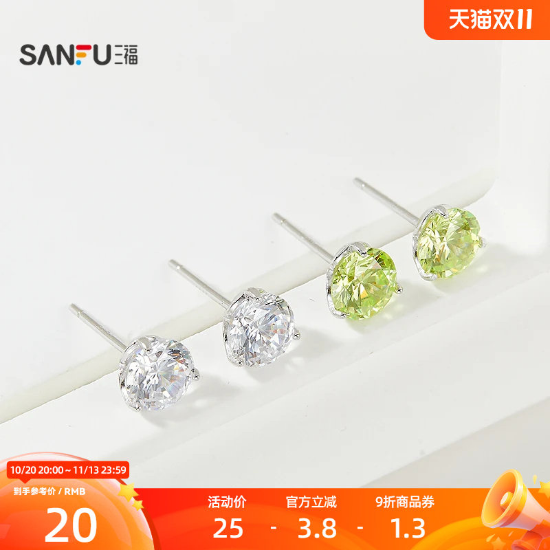 三福925银八心八箭耳钉一对 优雅轻奢首饰耳饰配饰耳环842762