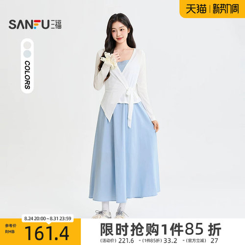 三福女连衣裙2026秋季新款休闲不规则开衫吊带裙撞色套装裙子女装